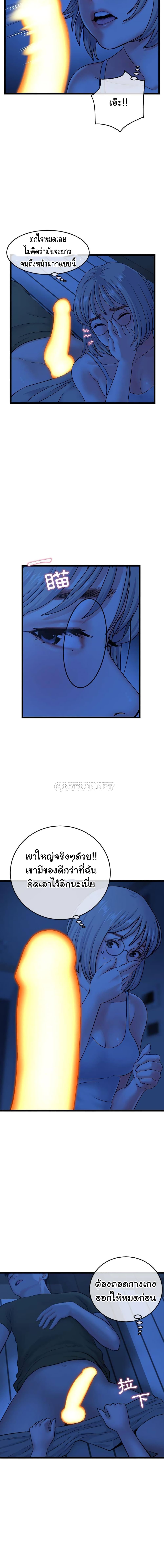 Late Night PC Room page 9