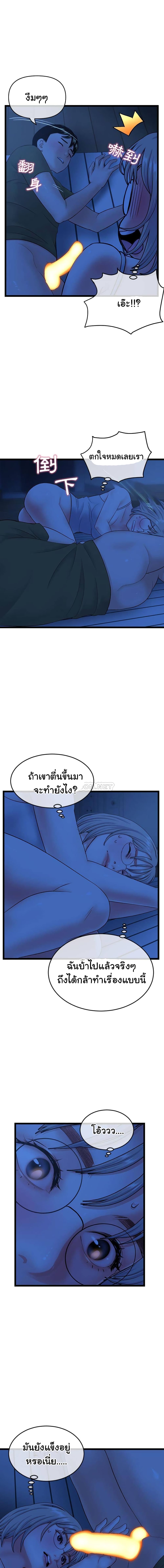 Late Night PC Room page 11