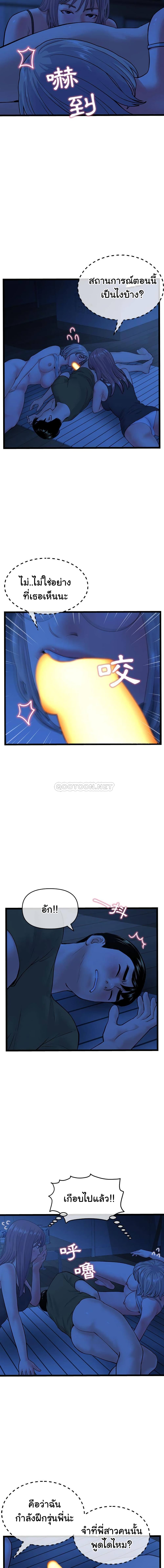 Late Night PC Room page 17