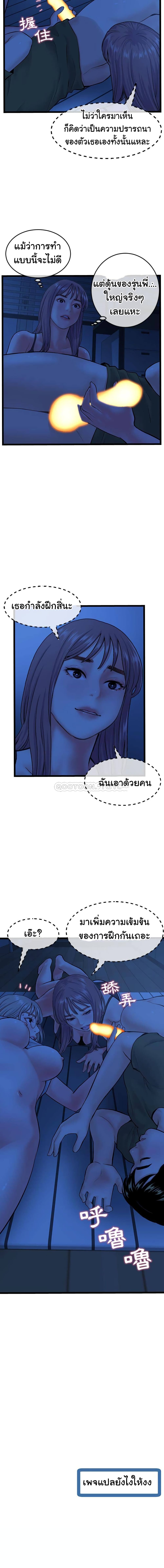 Late Night PC Room page 18
