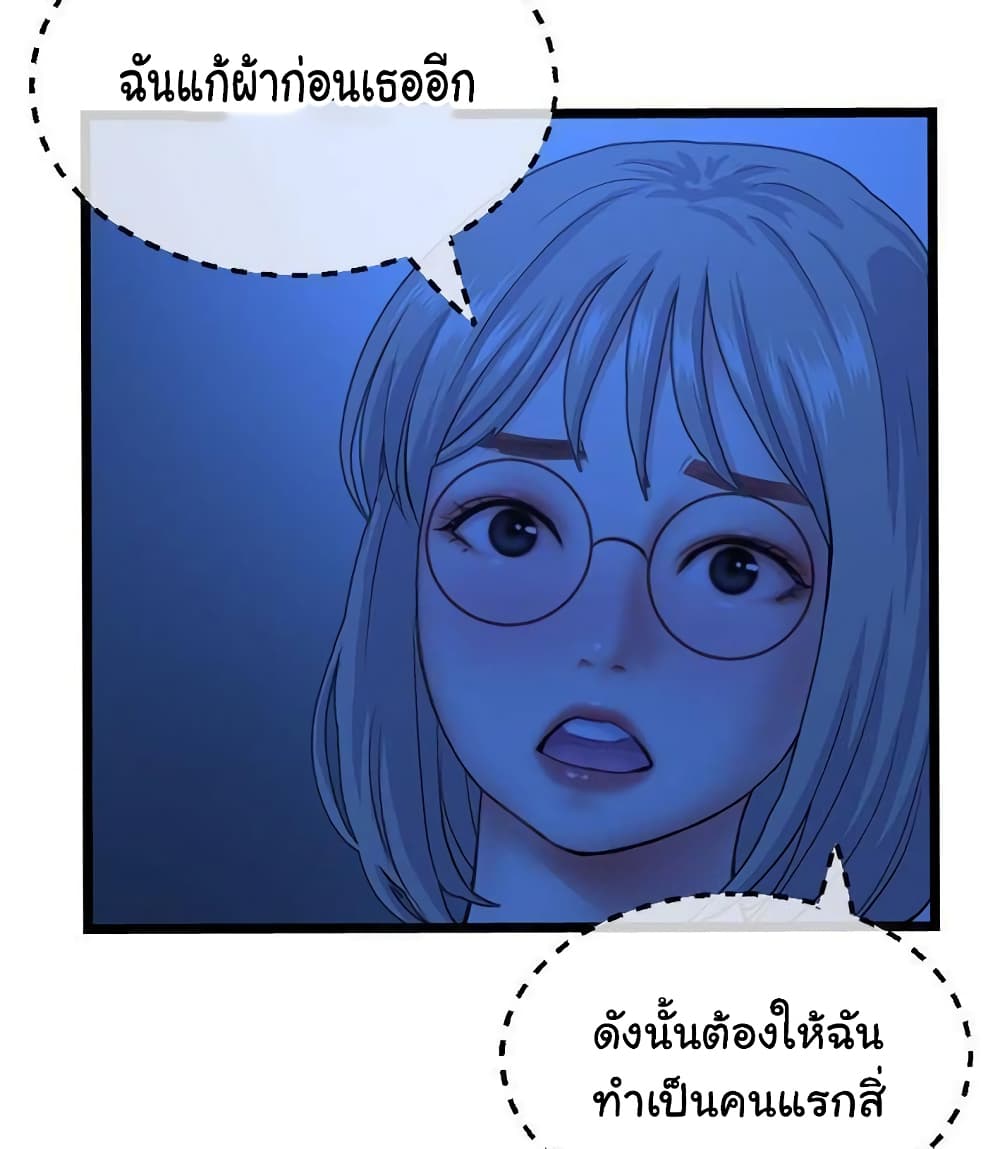 Late Night PC Room page 1