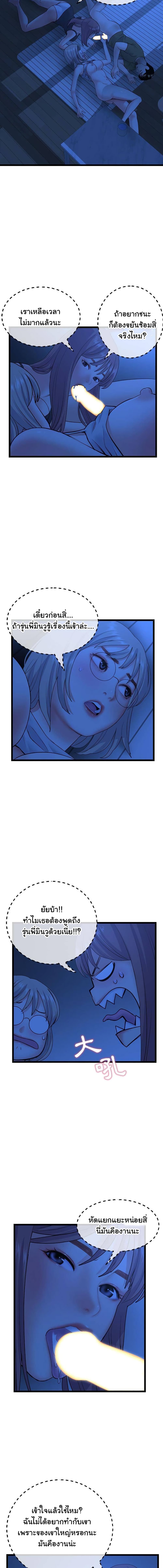 Late Night PC Room page 4