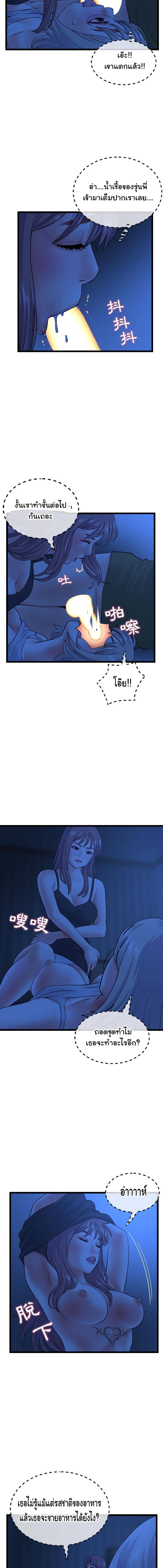 Late Night PC Room page 7