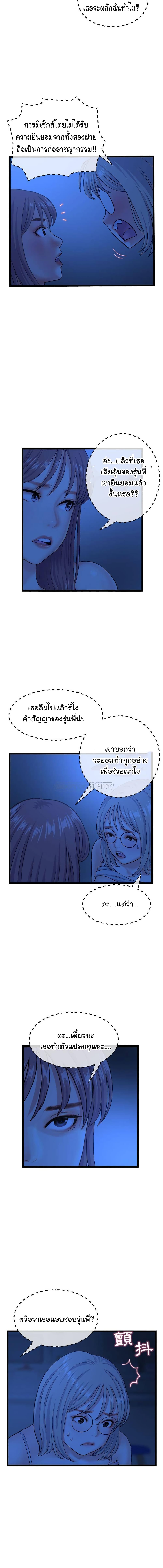 Late Night PC Room page 9
