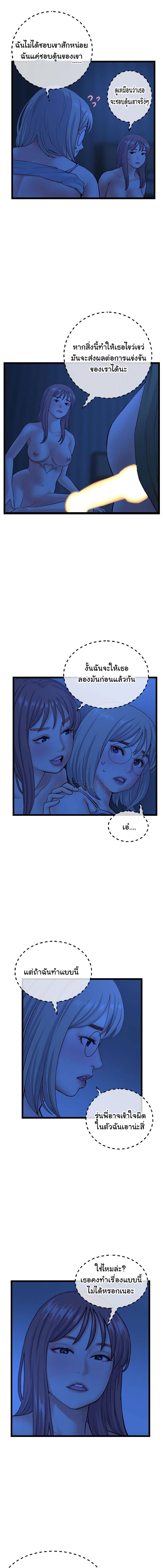 Late Night PC Room page 10