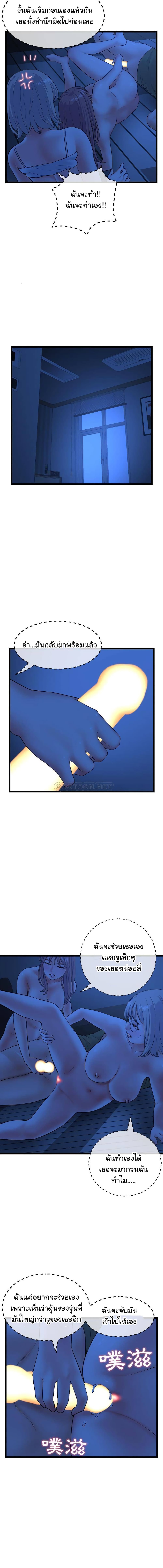 Late Night PC Room page 11