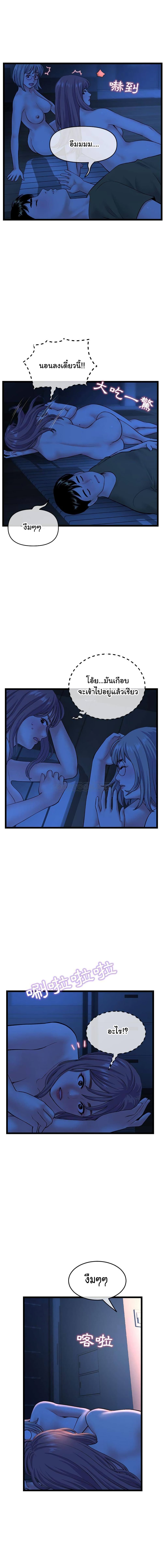 Late Night PC Room page 15