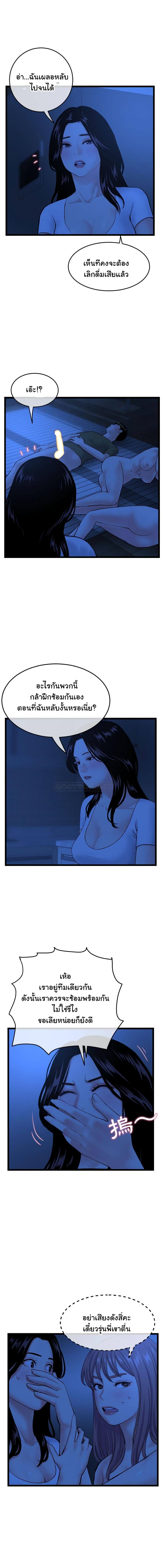 Late Night PC Room page 16