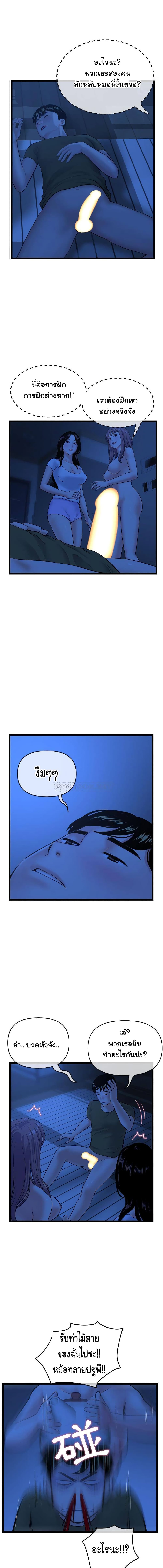 Late Night PC Room page 17