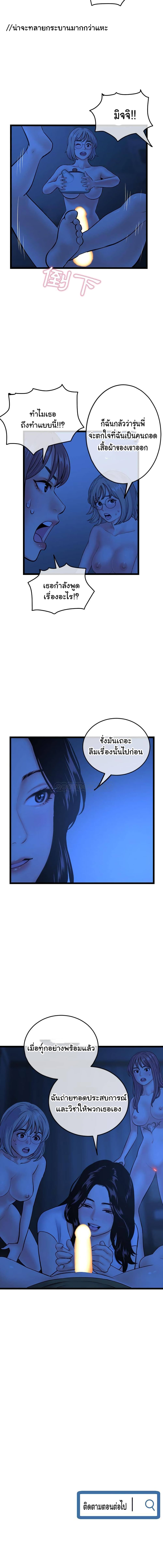 Late Night PC Room page 18