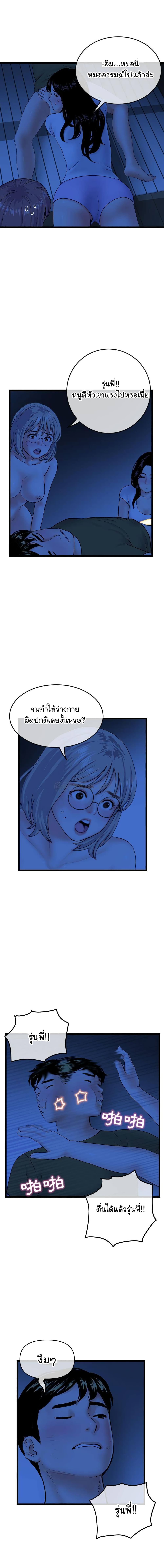 Late Night PC Room page 4