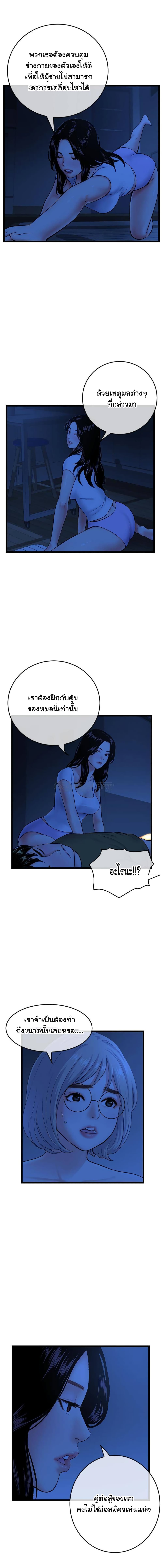 Late Night PC Room page 12