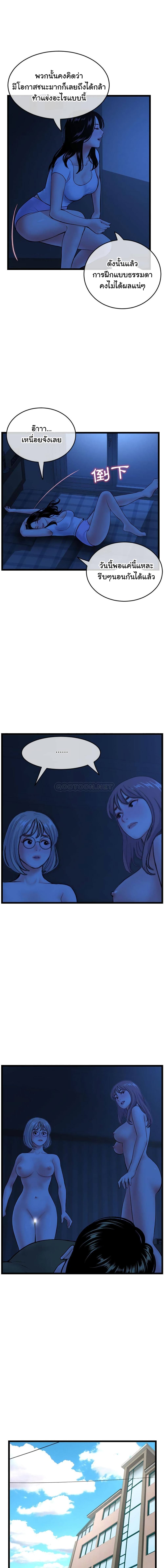 Late Night PC Room page 13