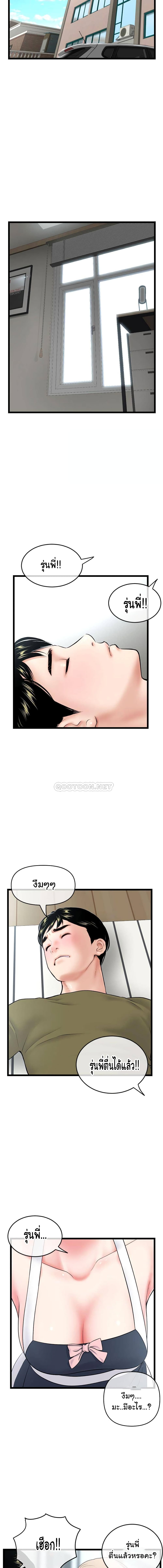 Late Night PC Room page 14