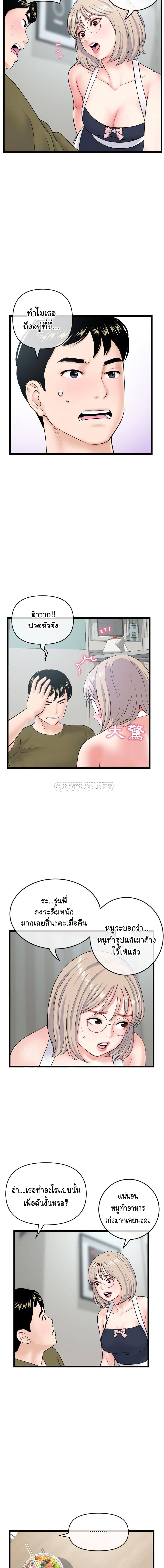 Late Night PC Room page 15