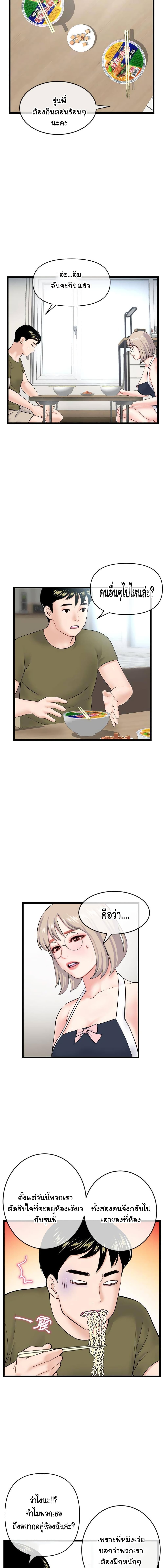 Late Night PC Room page 16