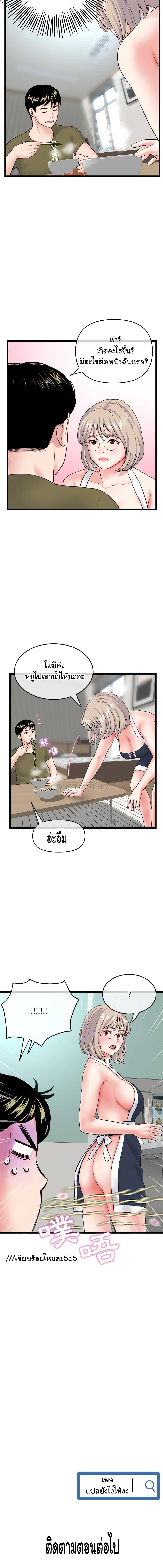 Late Night PC Room page 18