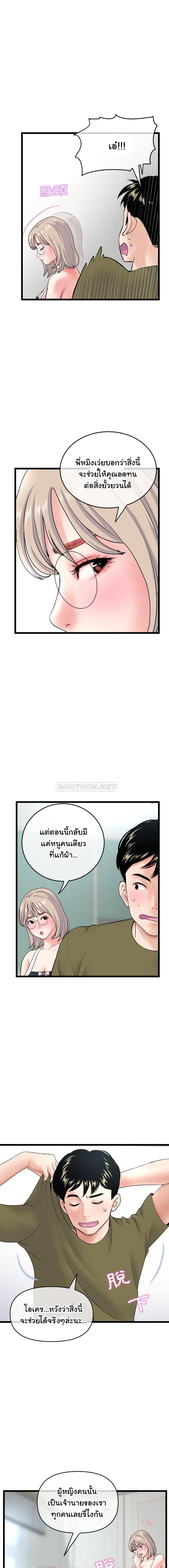 Late Night PC Room page 5