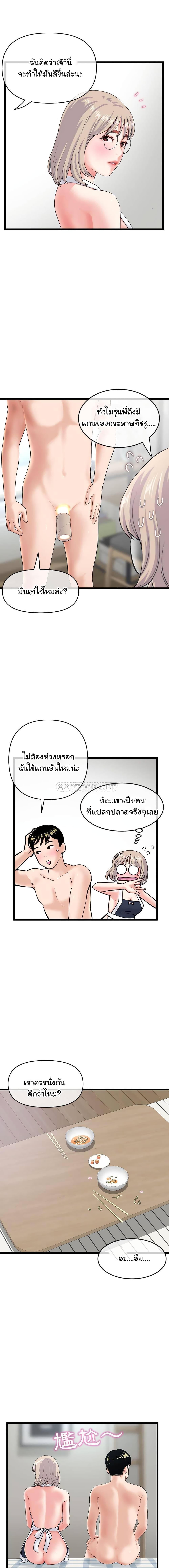 Late Night PC Room page 7