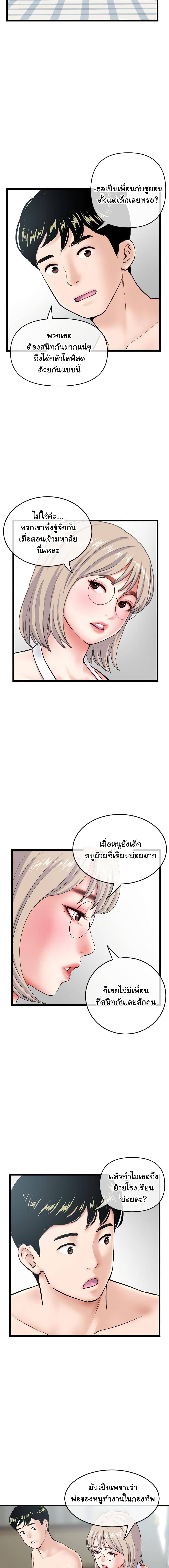 Late Night PC Room page 8