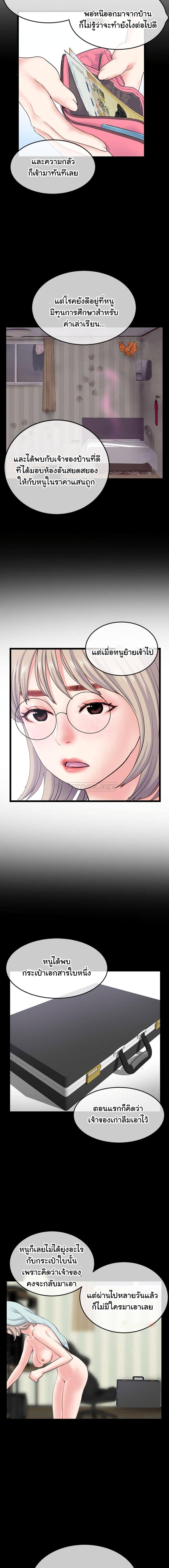 Late Night PC Room page 10
