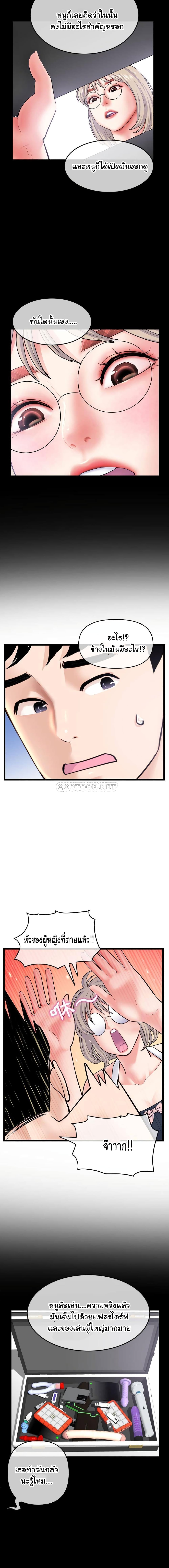 Late Night PC Room page 11