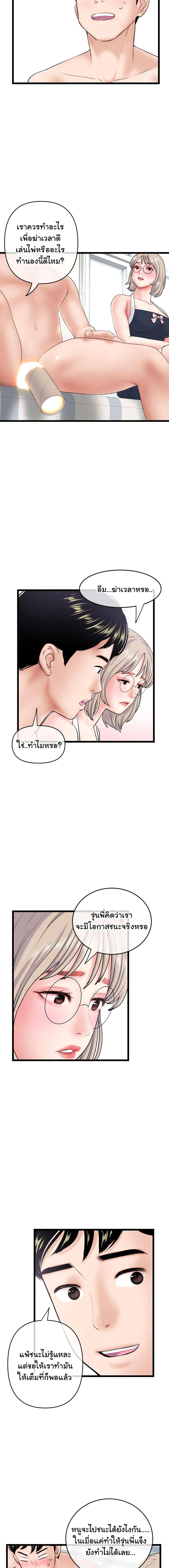 Late Night PC Room page 16