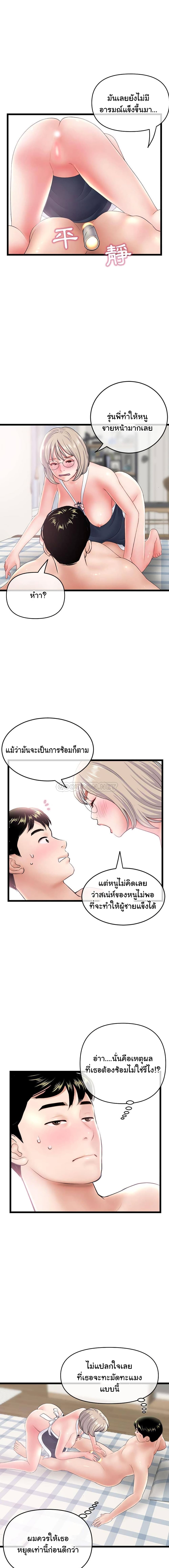 Late Night PC Room page 5