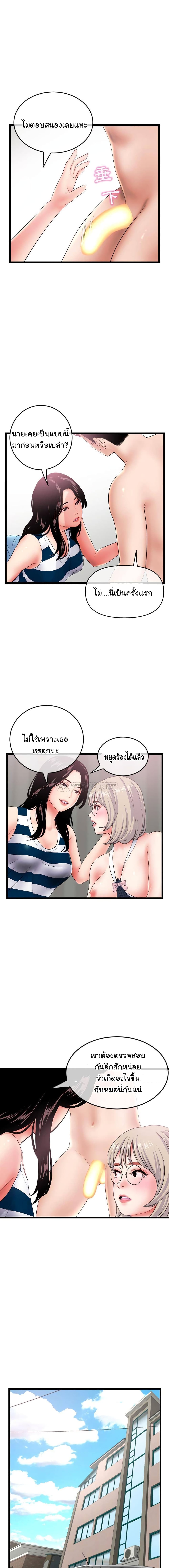 Late Night PC Room page 13
