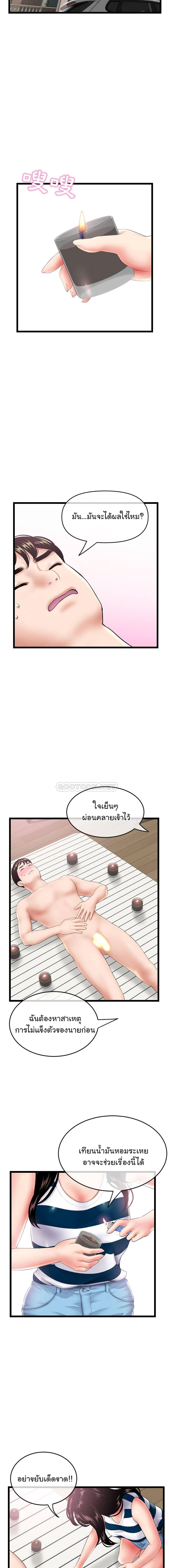 Late Night PC Room page 14