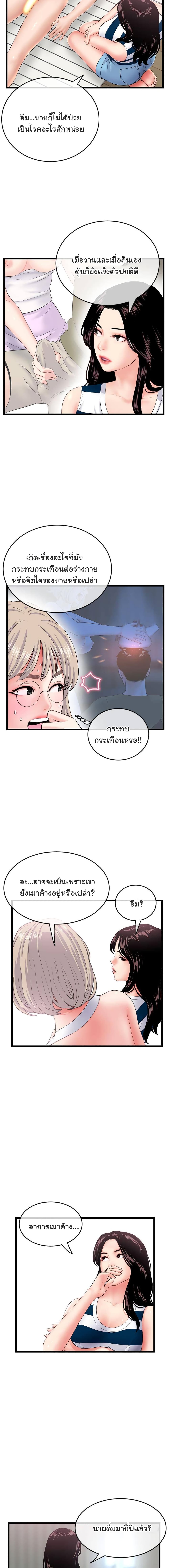 Late Night PC Room page 16