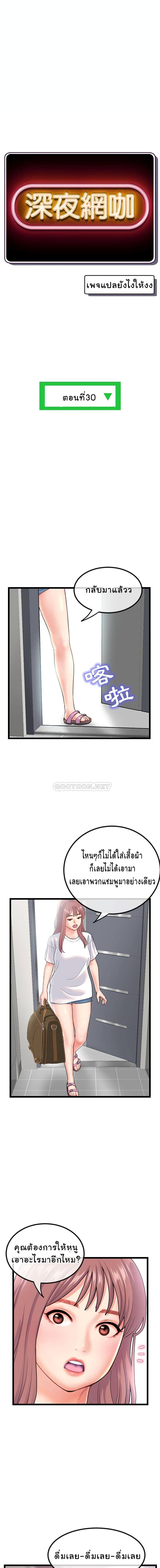 Late Night PC Room page 3