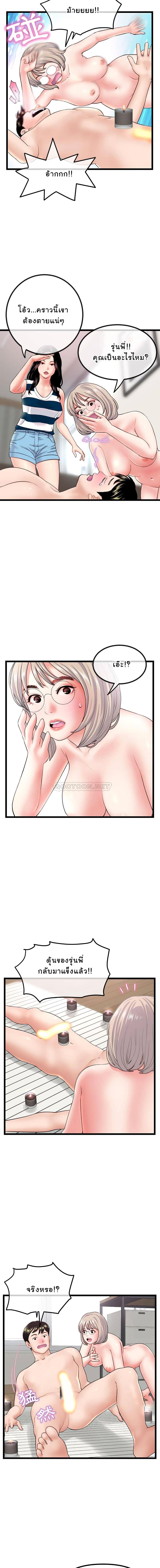 Late Night PC Room page 5