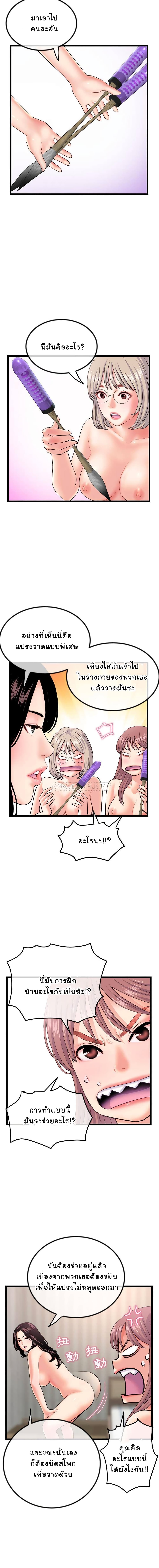Late Night PC Room page 9