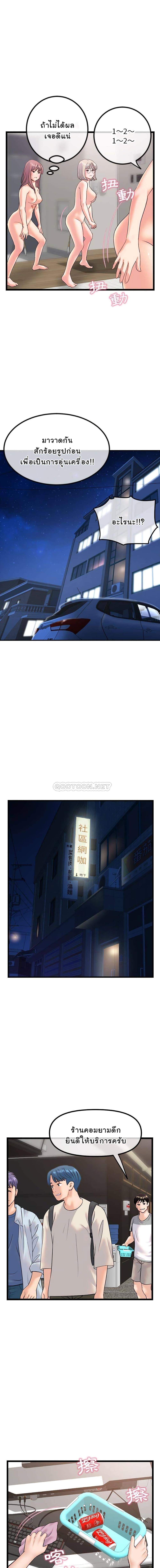 Late Night PC Room page 13
