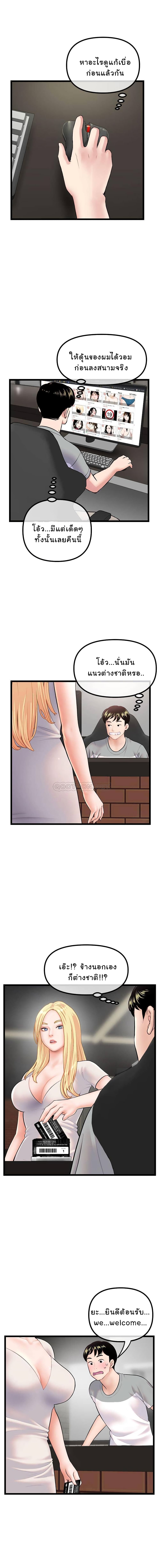 Late Night PC Room page 15
