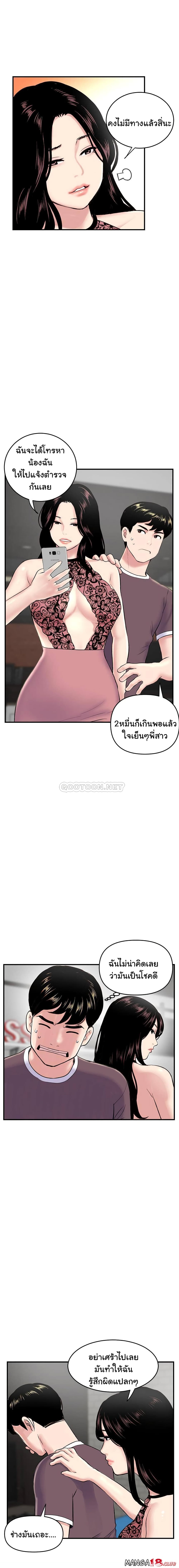 Late Night PC Room page 10