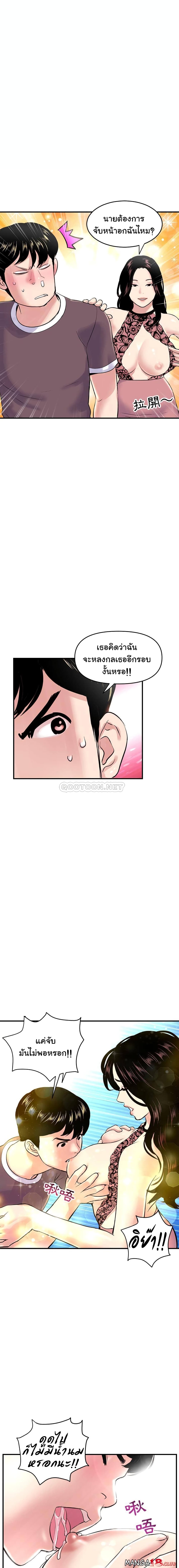 Late Night PC Room page 11
