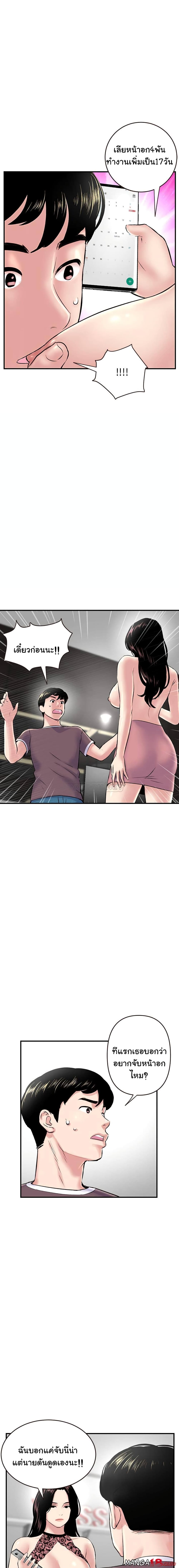 Late Night PC Room page 14