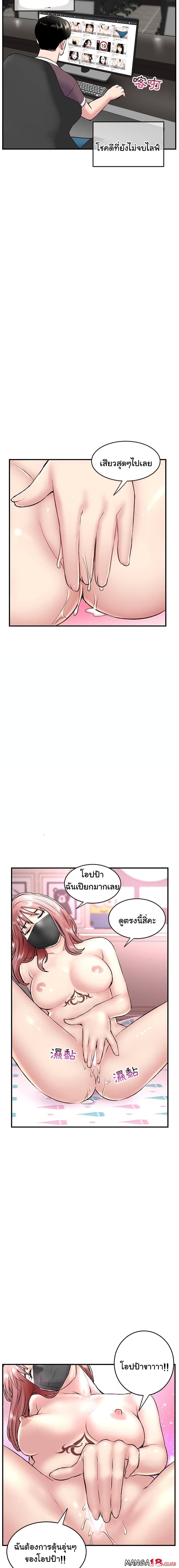 Late Night PC Room page 17