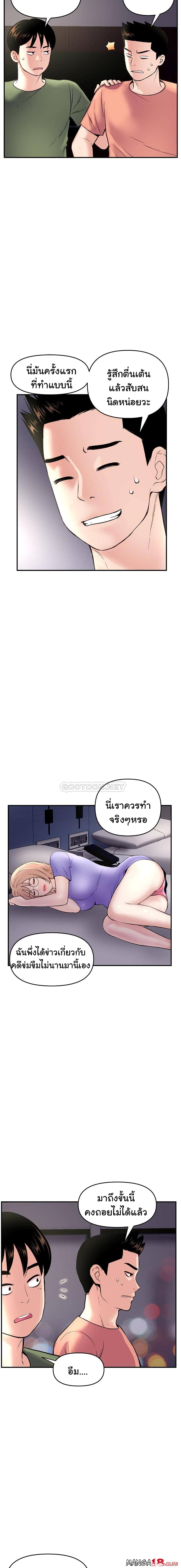 Late Night PC Room page 3