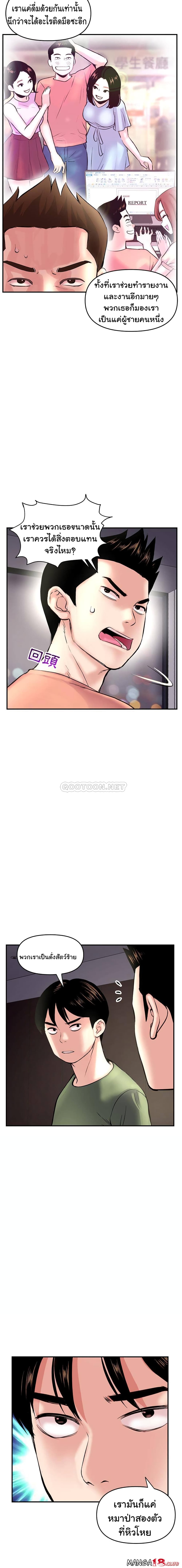 Late Night PC Room page 4