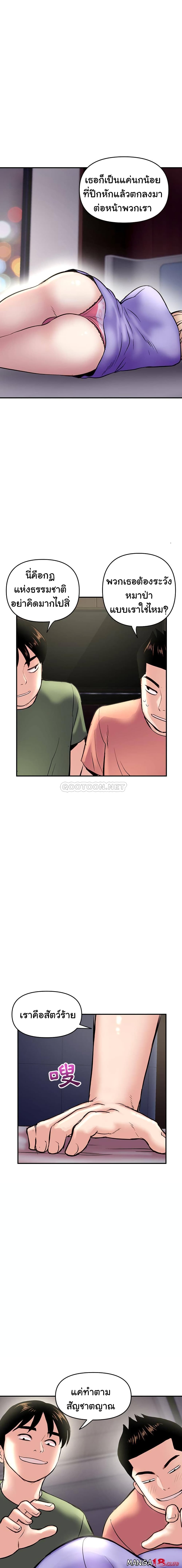 Late Night PC Room page 5