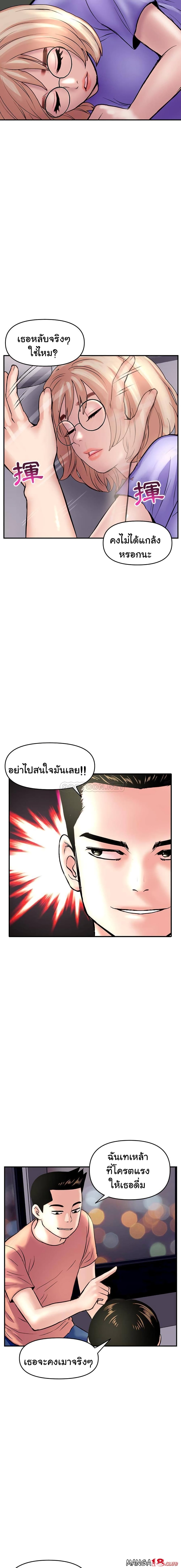 Late Night PC Room page 6
