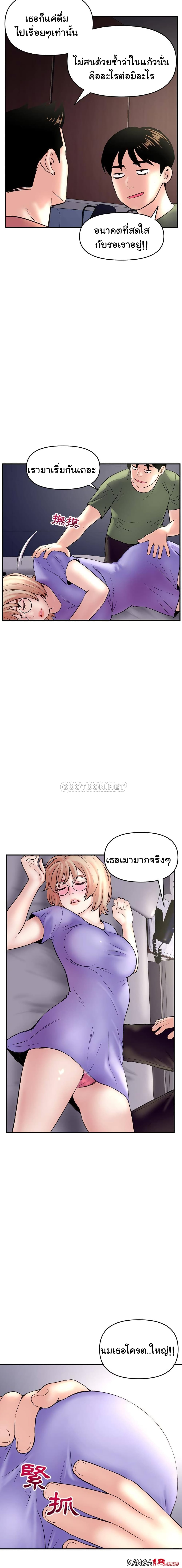 Late Night PC Room page 7