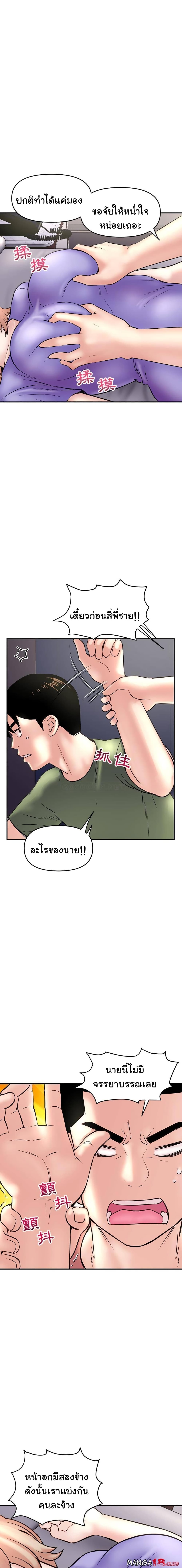 Late Night PC Room page 8