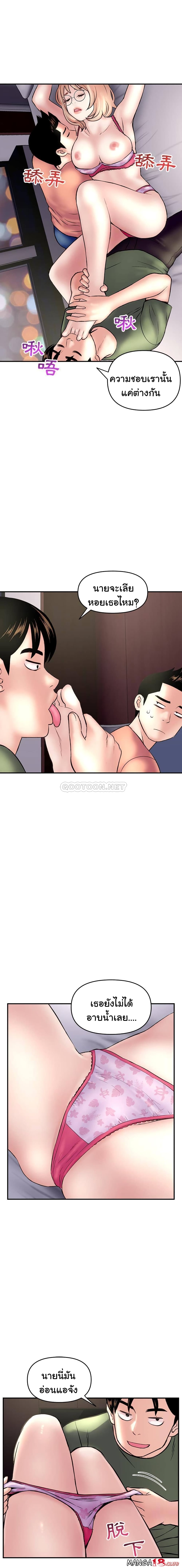 Late Night PC Room page 11