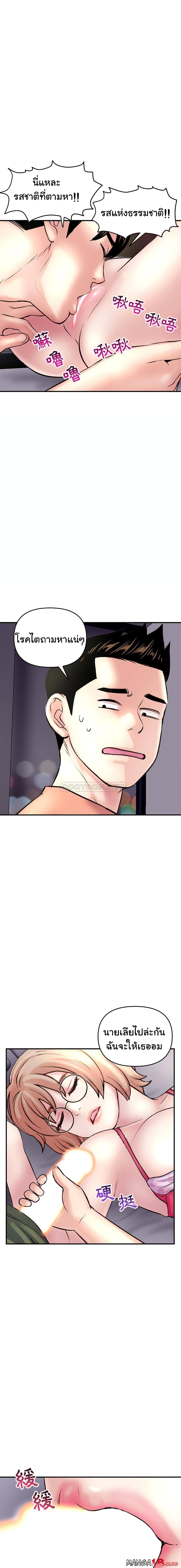Late Night PC Room page 12