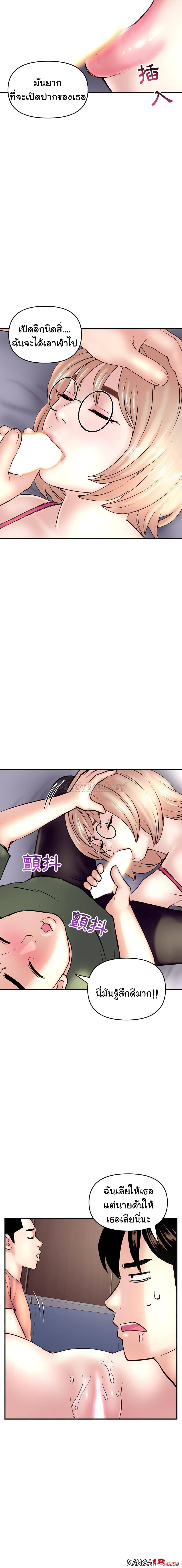 Late Night PC Room page 13
