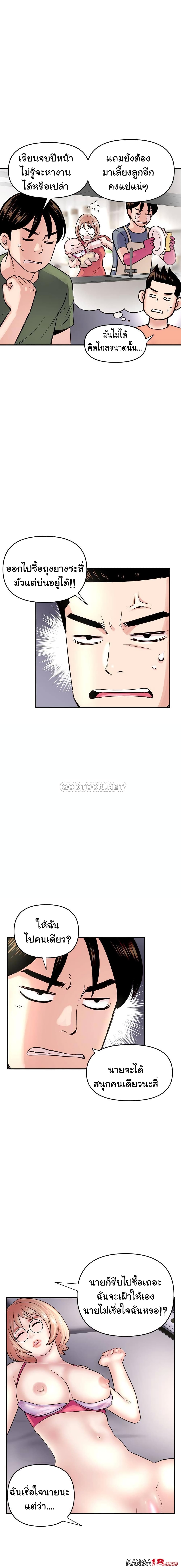 Late Night PC Room page 15